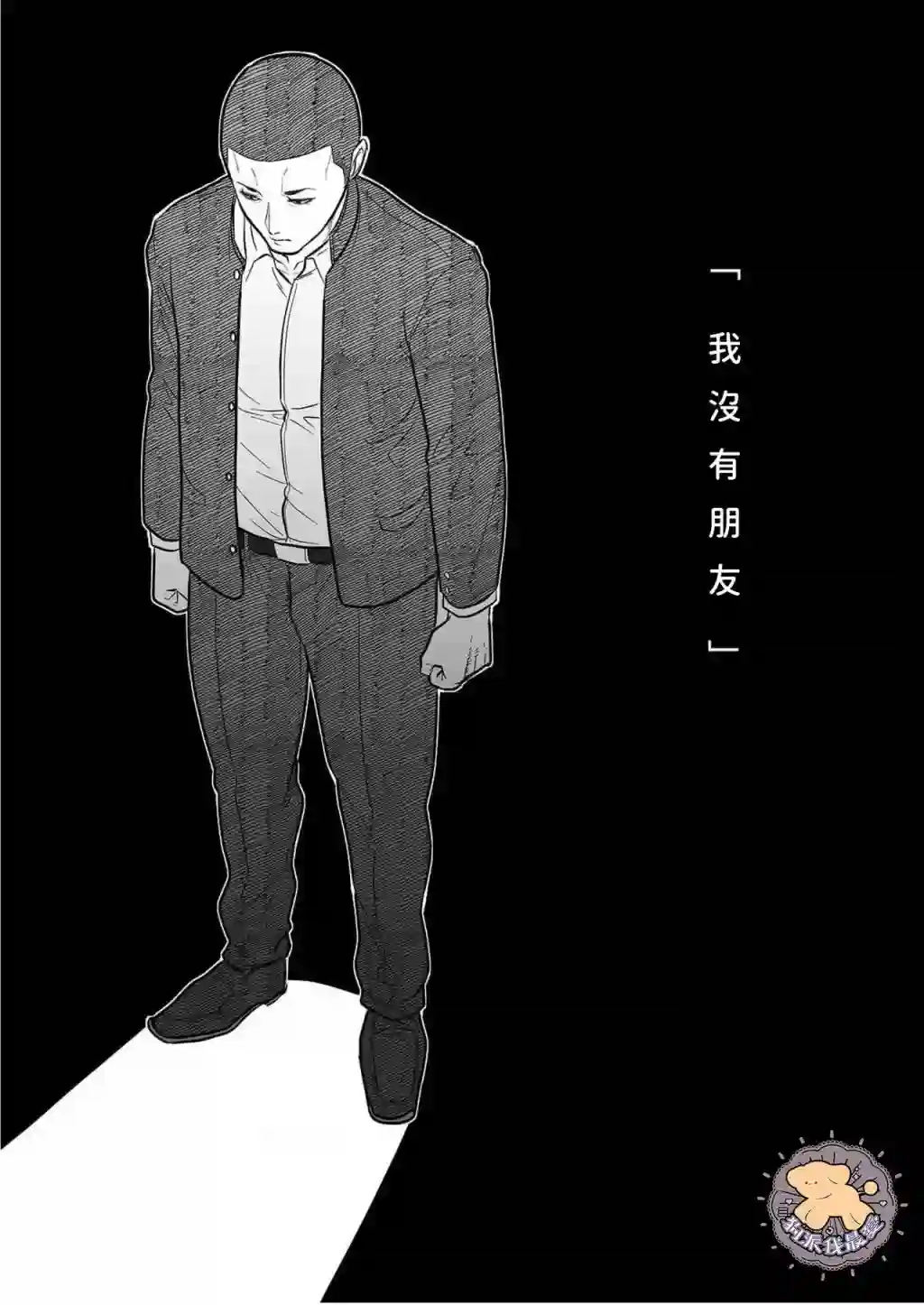 长相凶恶男子做的便当很好吃的理由第02话