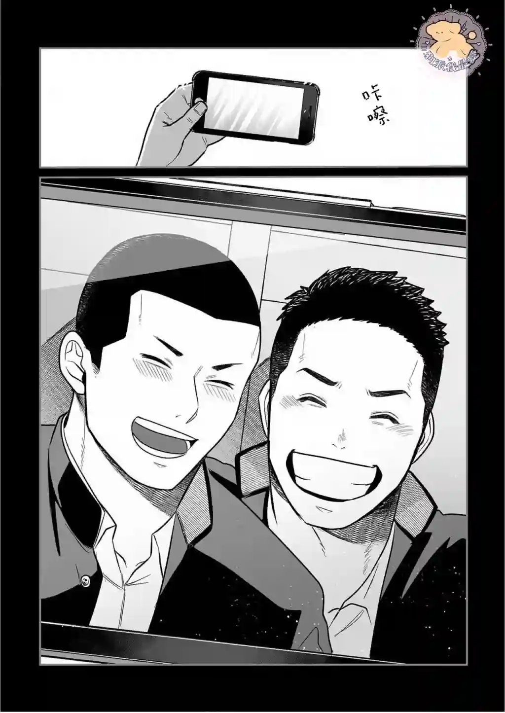 长相凶恶男子做的便当很好吃的理由第02话