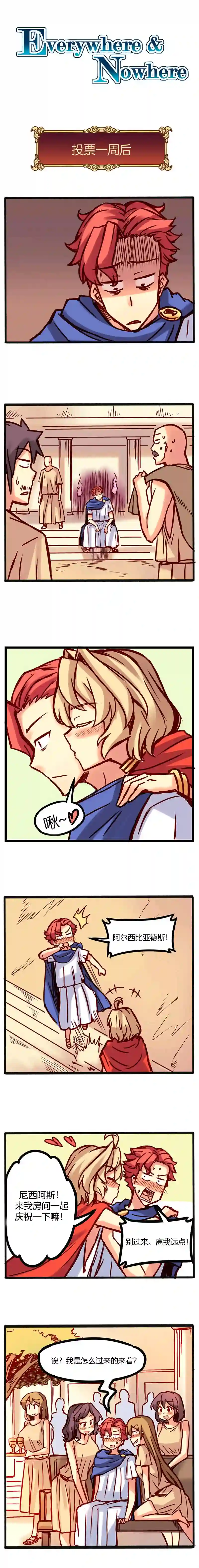 若现若离第10话