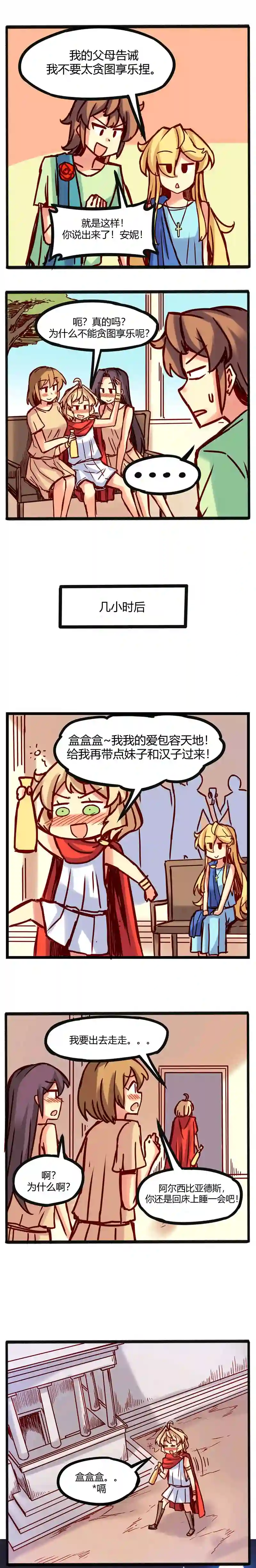 若现若离第10话