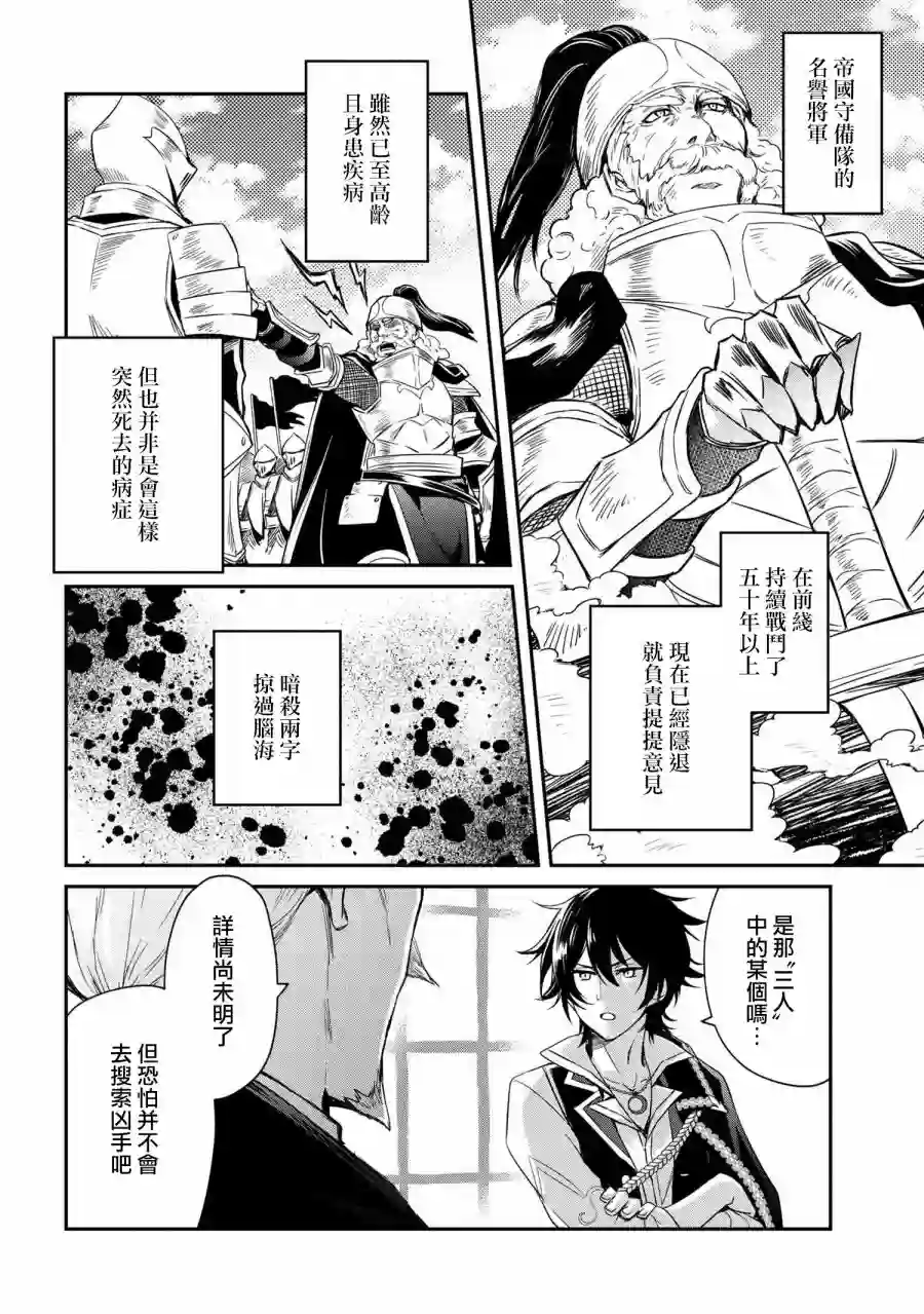 最强出涸皇子的暗跃帝位争夺第00话