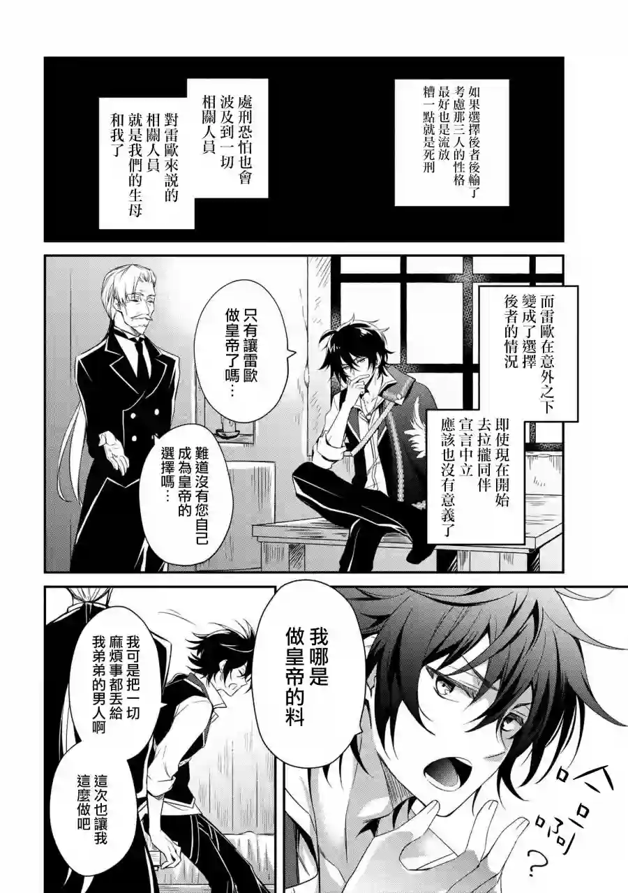 最强出涸皇子的暗跃帝位争夺第00话