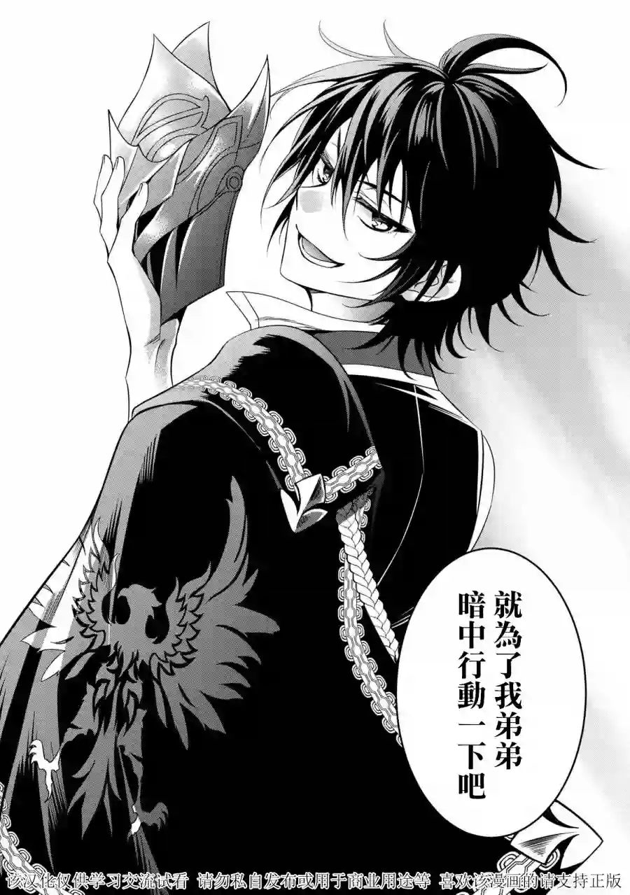 最强出涸皇子的暗跃帝位争夺第00话