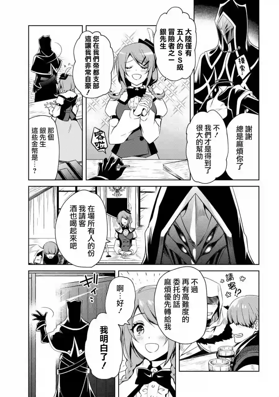 最强出涸皇子的暗跃帝位争夺第00话