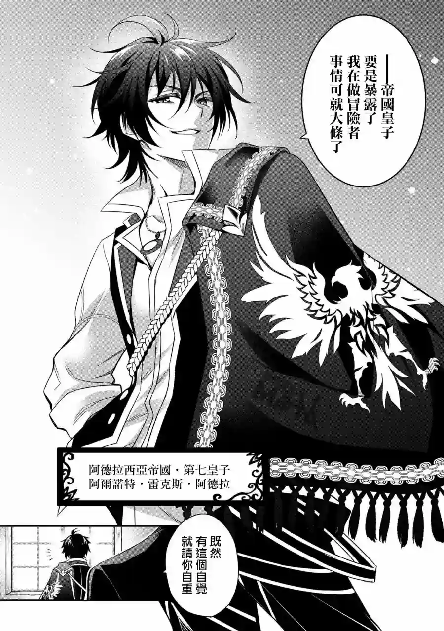 最强出涸皇子的暗跃帝位争夺第00话