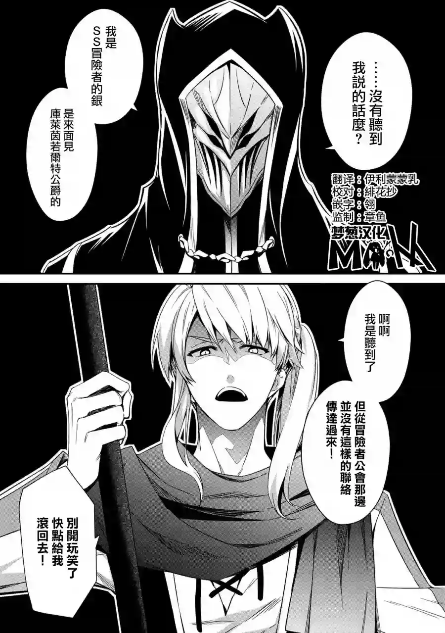 最强出涸皇子的暗跃帝位争夺第02话