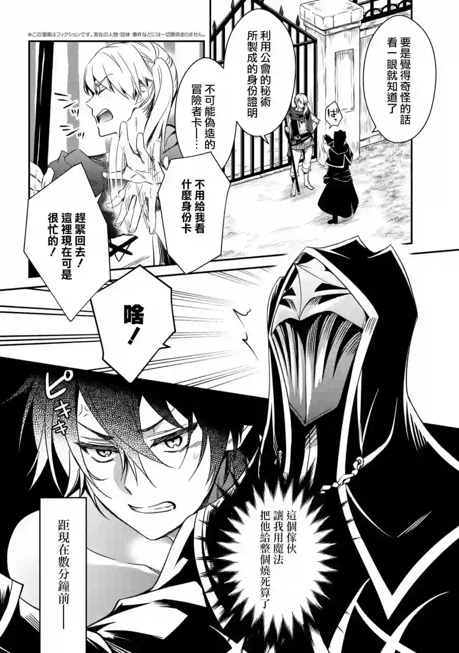 最强出涸皇子的暗跃帝位争夺第02话