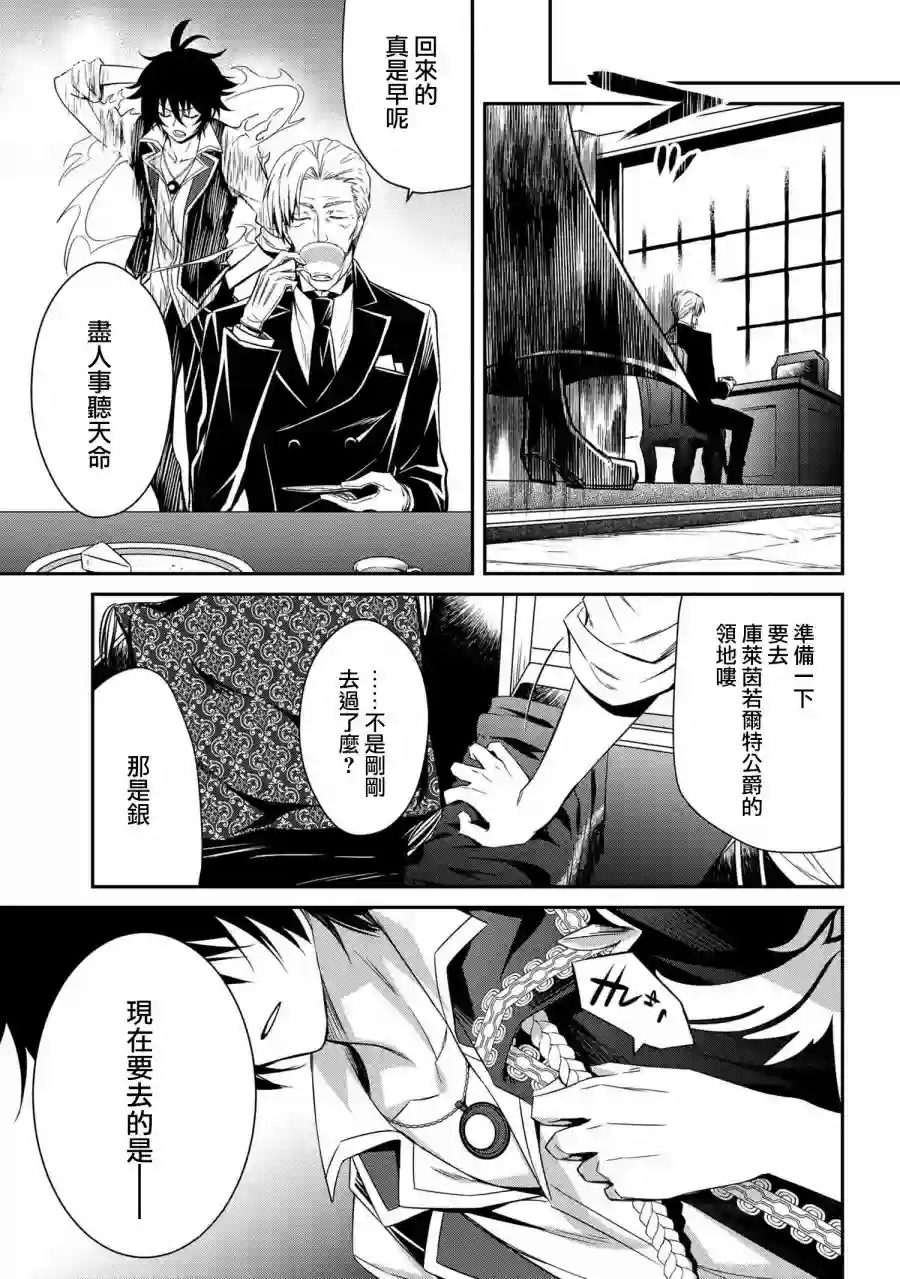 最强出涸皇子的暗跃帝位争夺第02话
