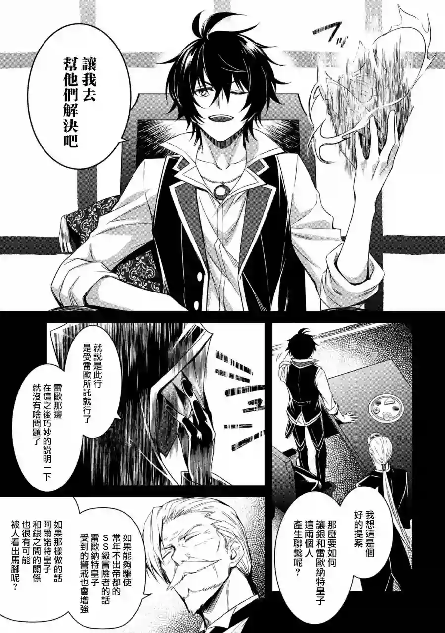 最强出涸皇子的暗跃帝位争夺第02话