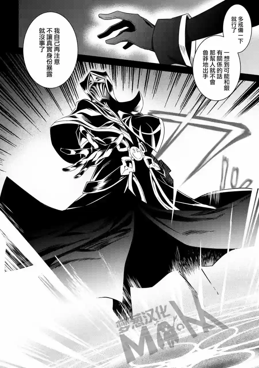 最强出涸皇子的暗跃帝位争夺第02话