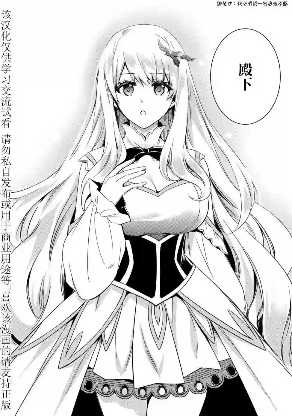 最强出涸皇子的暗跃帝位争夺第03话