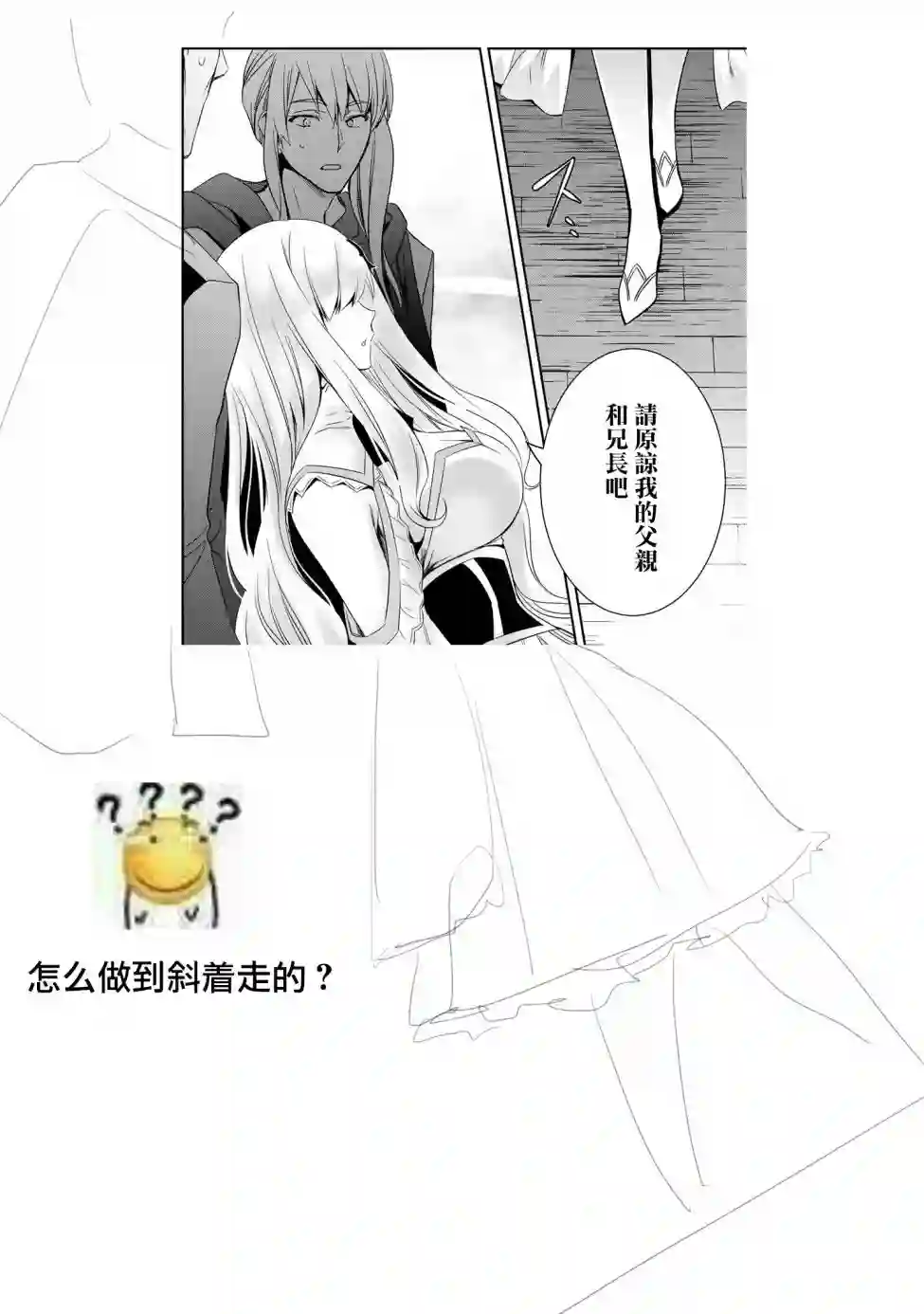 最强出涸皇子的暗跃帝位争夺第03话