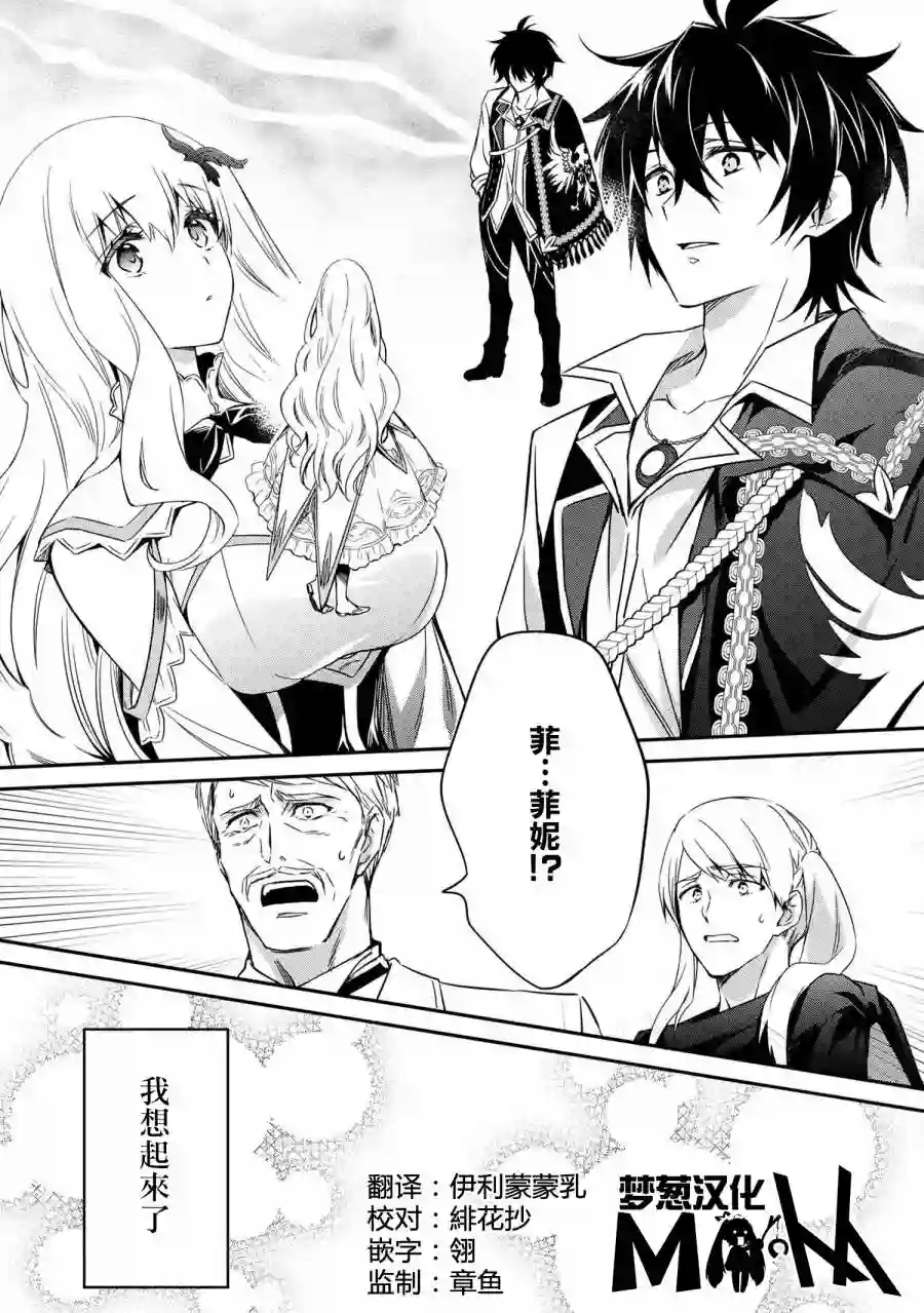 最强出涸皇子的暗跃帝位争夺第04话