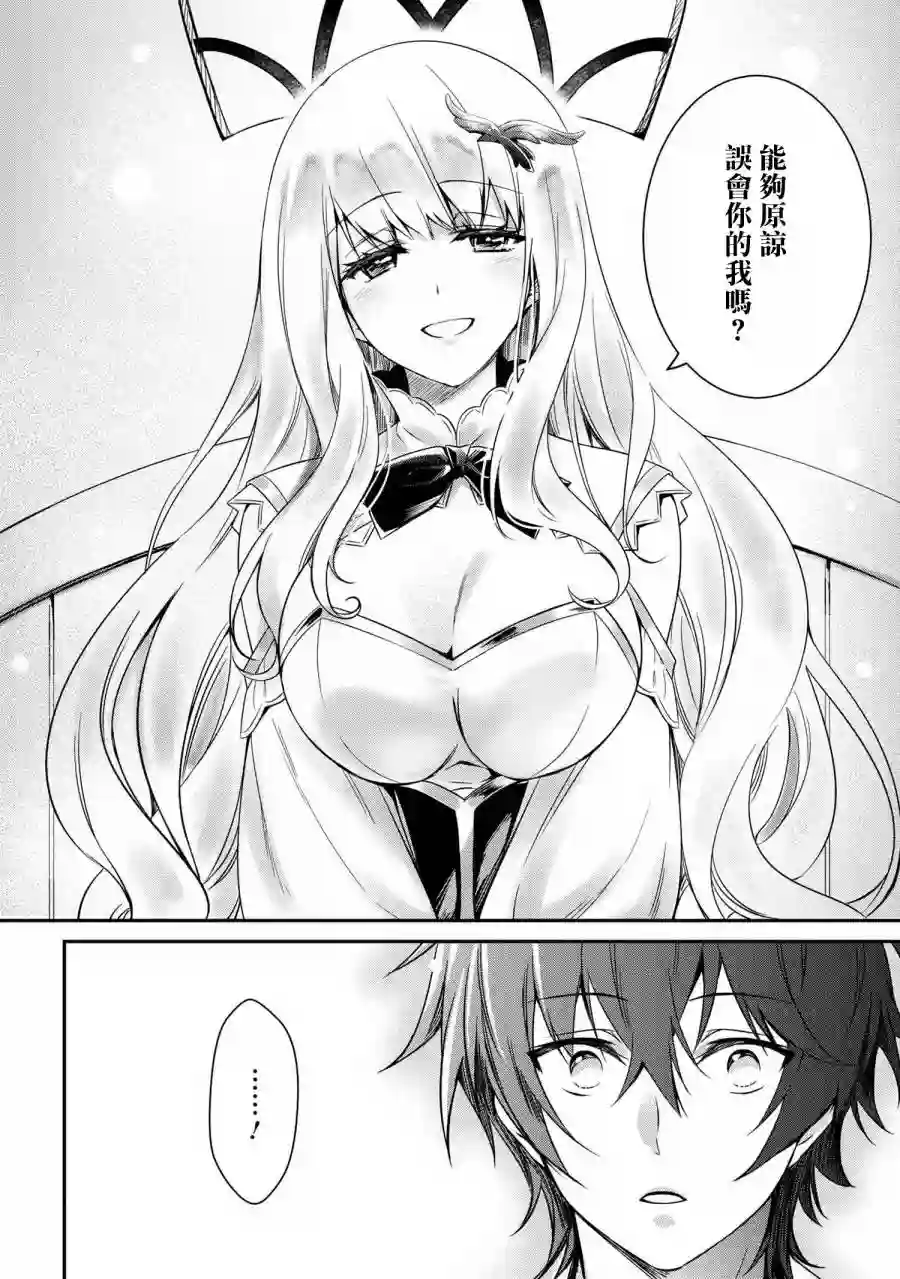 最强出涸皇子的暗跃帝位争夺第04话