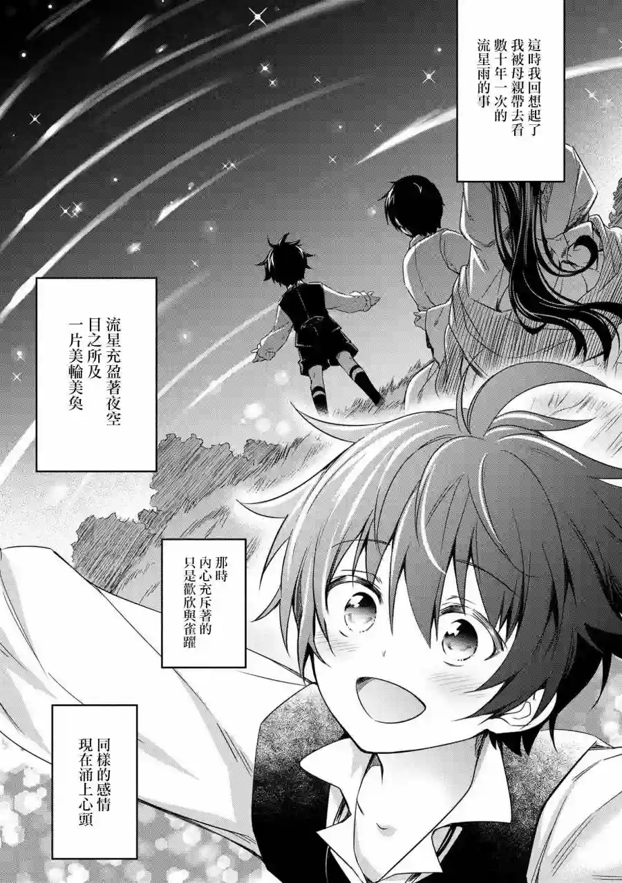 最强出涸皇子的暗跃帝位争夺第04话