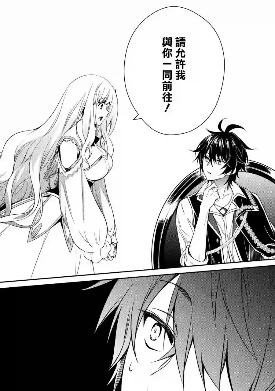 最强出涸皇子的暗跃帝位争夺第04话