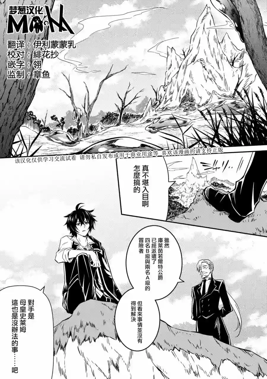 最强出涸皇子的暗跃帝位争夺第05话