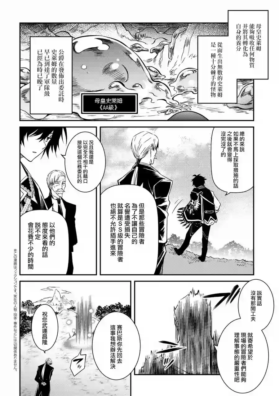 最强出涸皇子的暗跃帝位争夺第05话