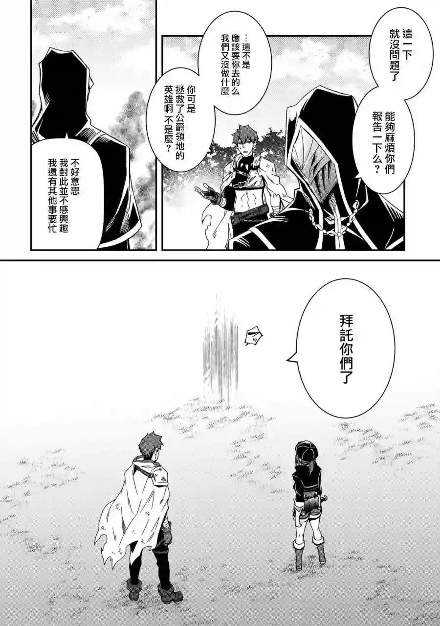 最强出涸皇子的暗跃帝位争夺第05话