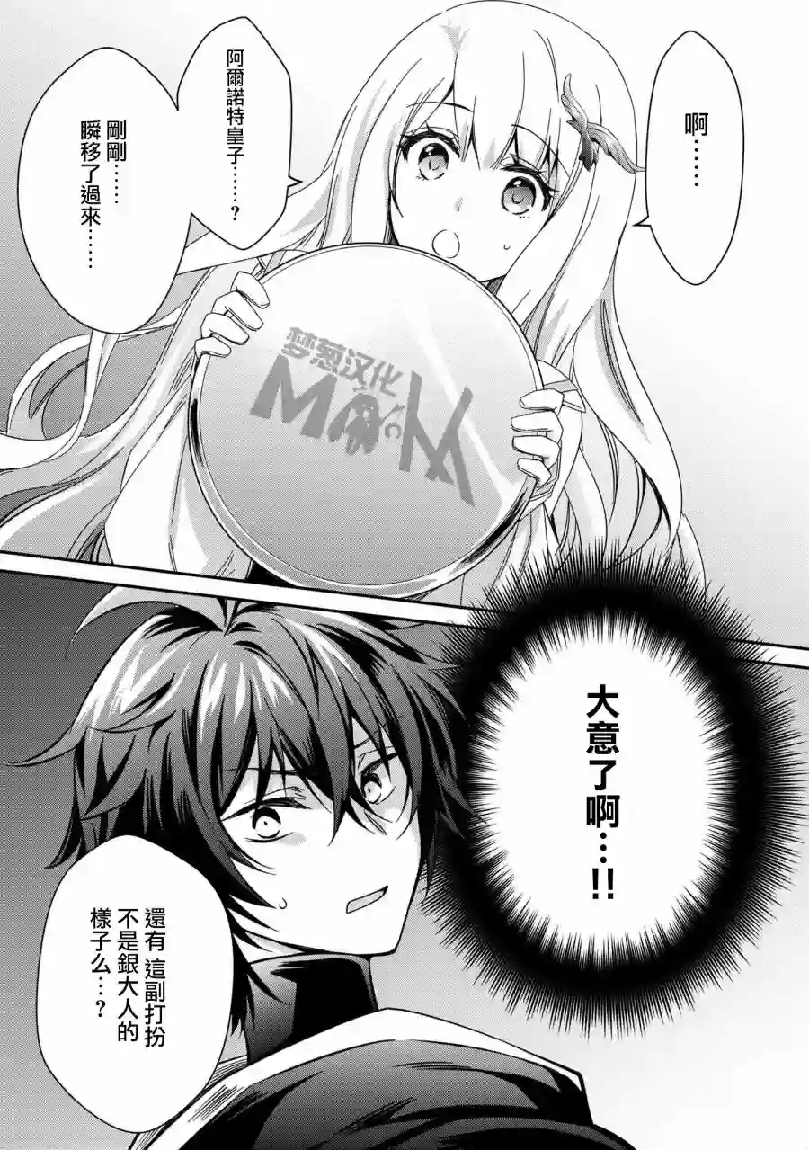 最强出涸皇子的暗跃帝位争夺第05话