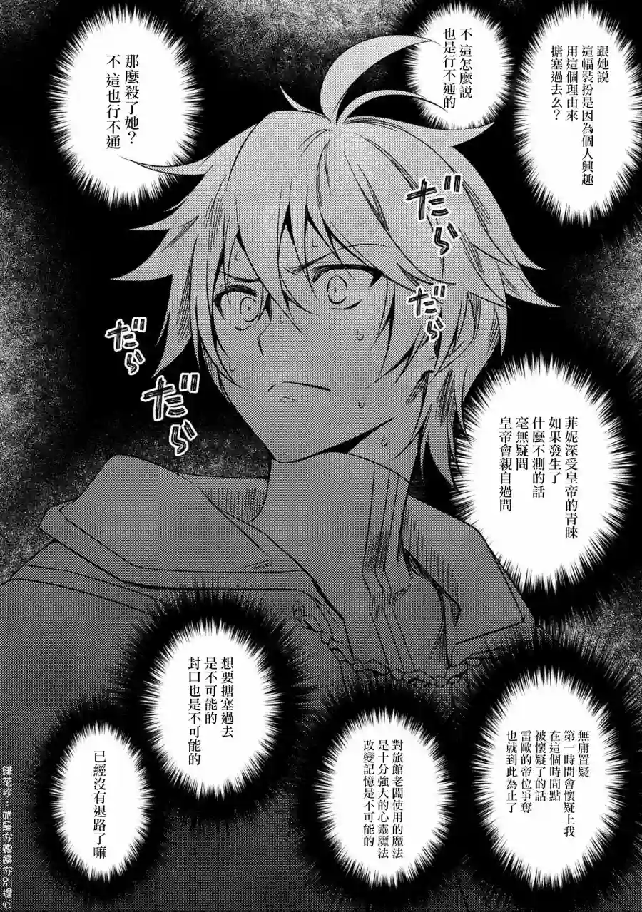 最强出涸皇子的暗跃帝位争夺第05话