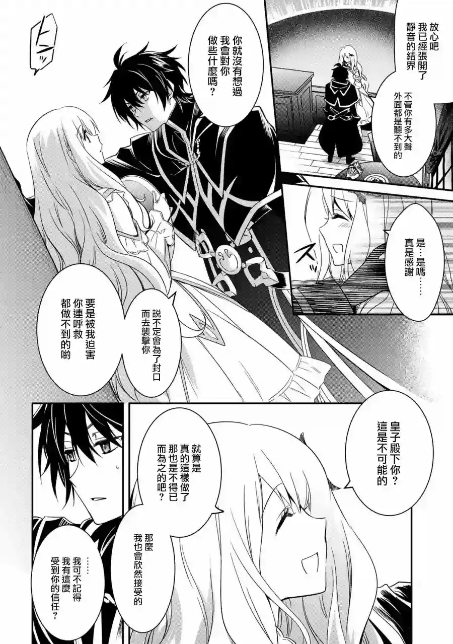 最强出涸皇子的暗跃帝位争夺第05话