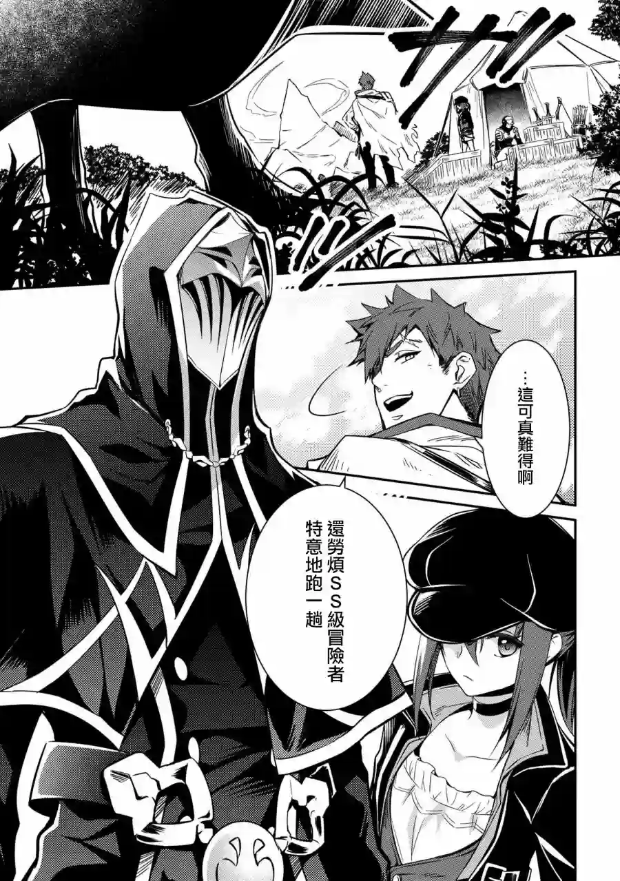 最强出涸皇子的暗跃帝位争夺第05话