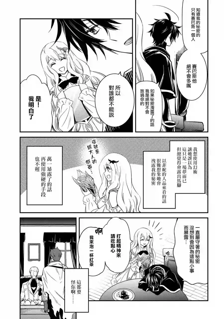 最强出涸皇子的暗跃帝位争夺第05话