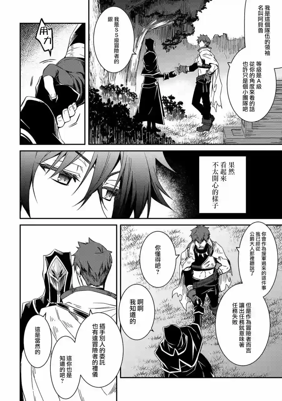 最强出涸皇子的暗跃帝位争夺第05话