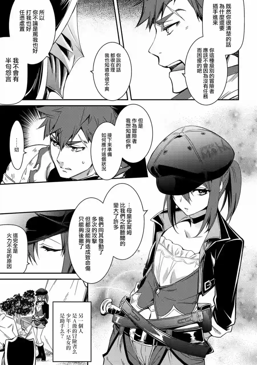 最强出涸皇子的暗跃帝位争夺第05话