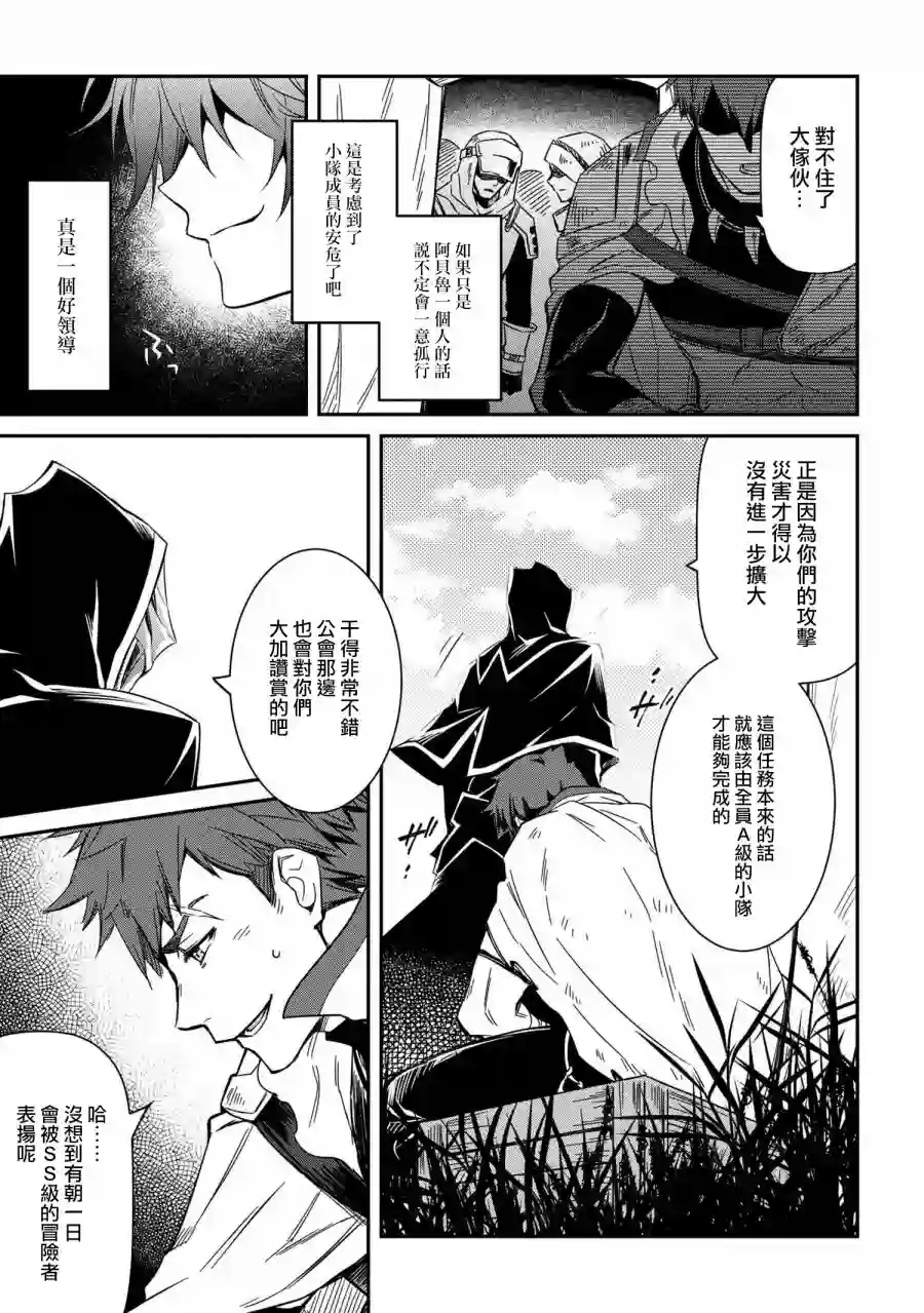 最强出涸皇子的暗跃帝位争夺第05话