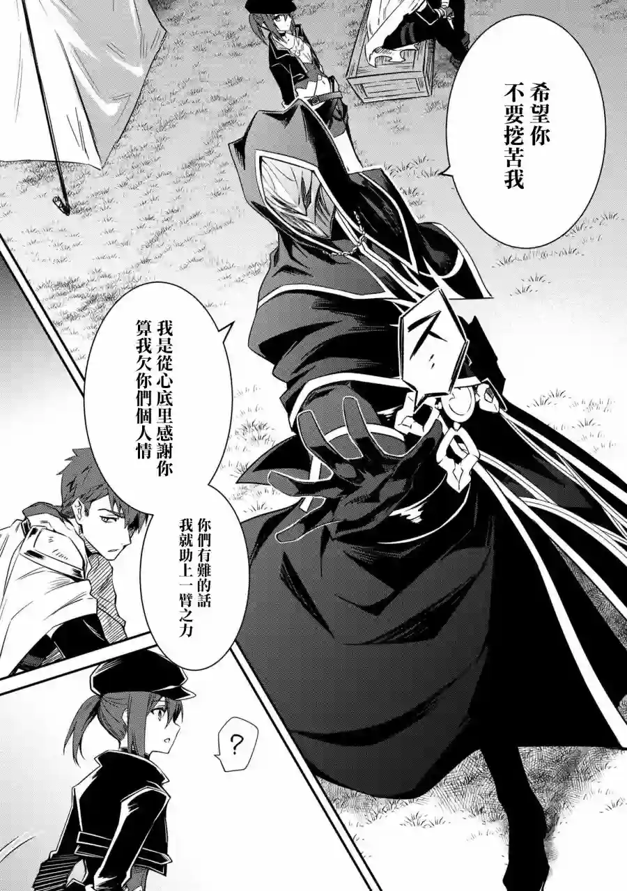 最强出涸皇子的暗跃帝位争夺第05话