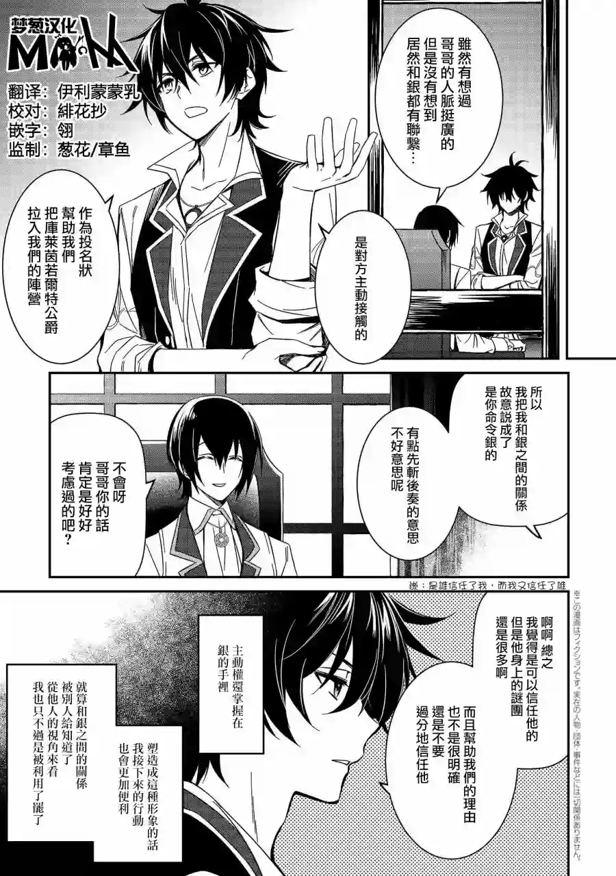 最强出涸皇子的暗跃帝位争夺第06话