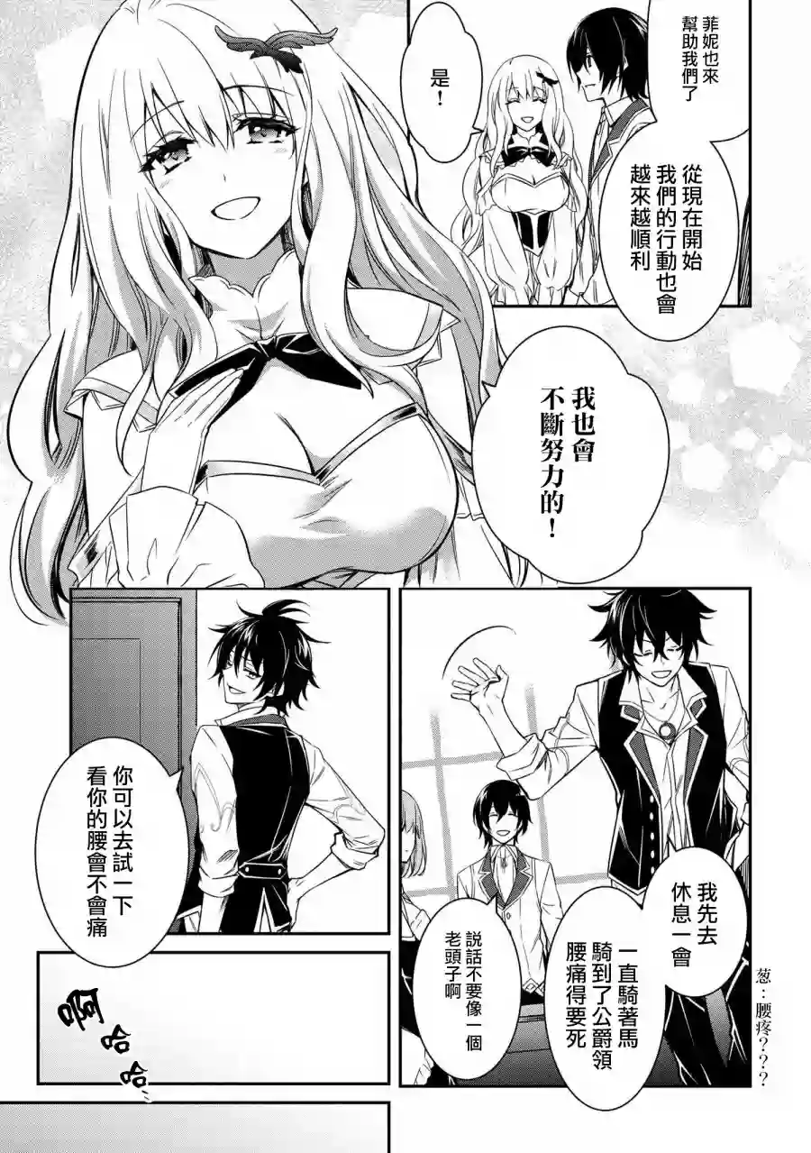 最强出涸皇子的暗跃帝位争夺第06话