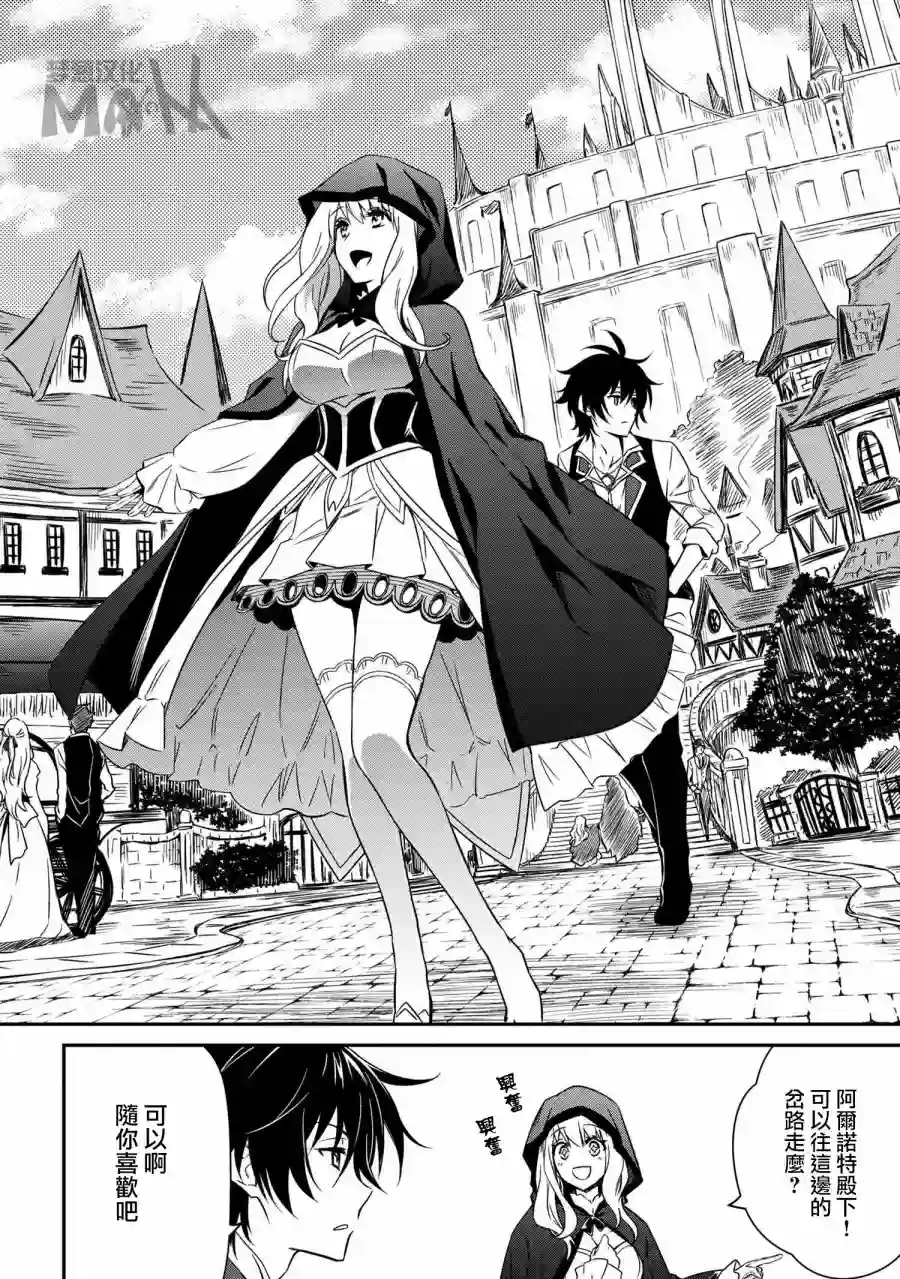 最强出涸皇子的暗跃帝位争夺第06话