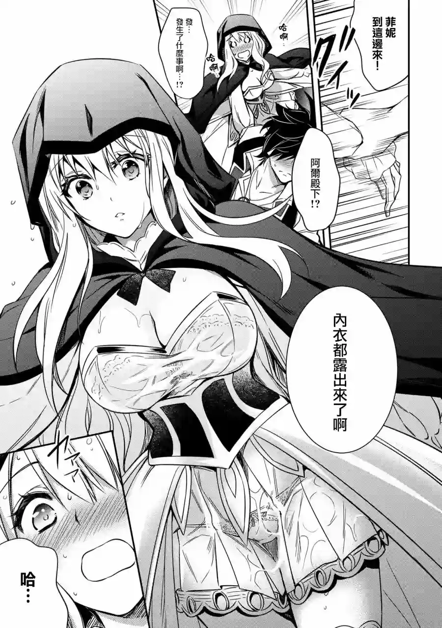 最强出涸皇子的暗跃帝位争夺第06话