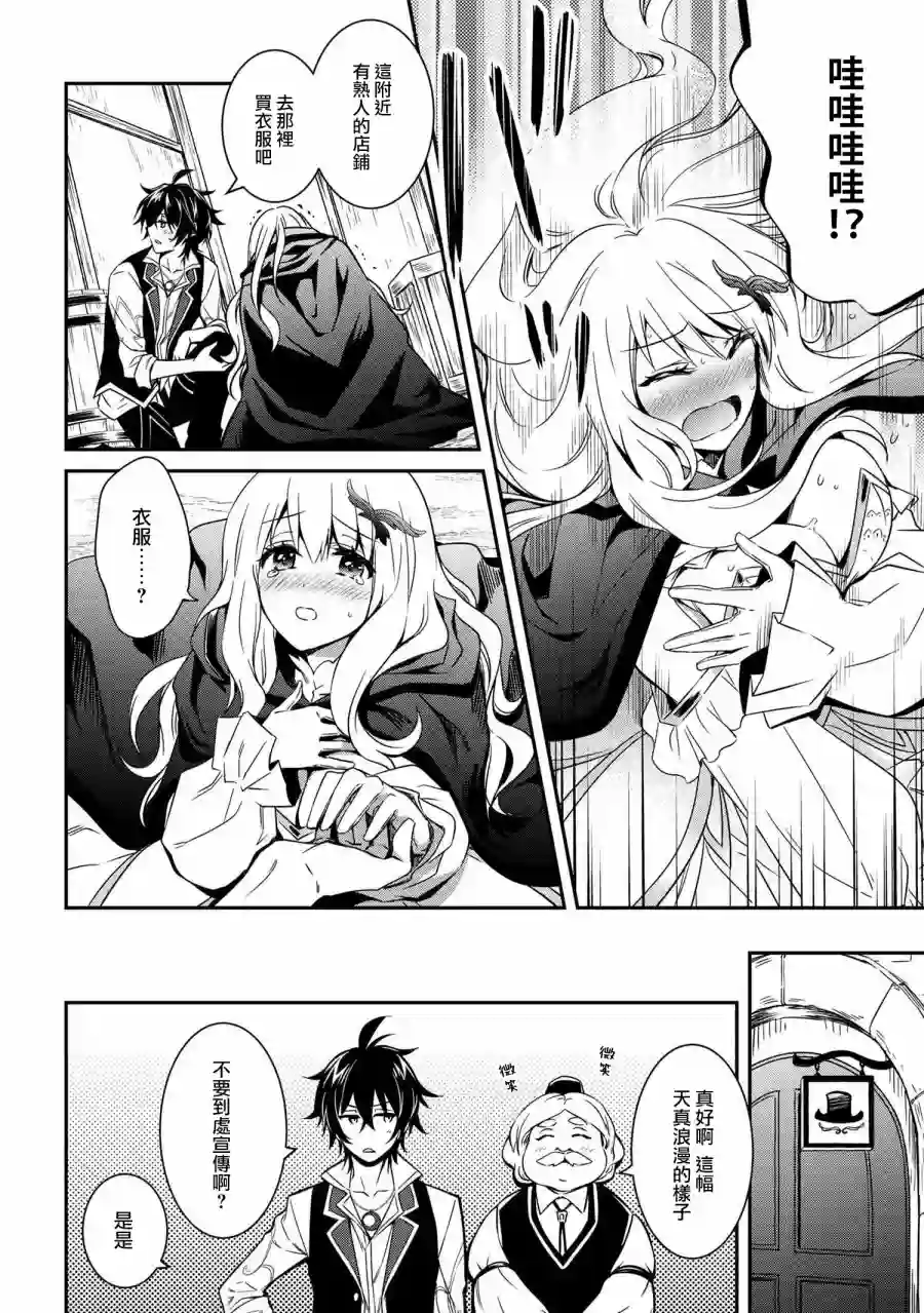 最强出涸皇子的暗跃帝位争夺第06话