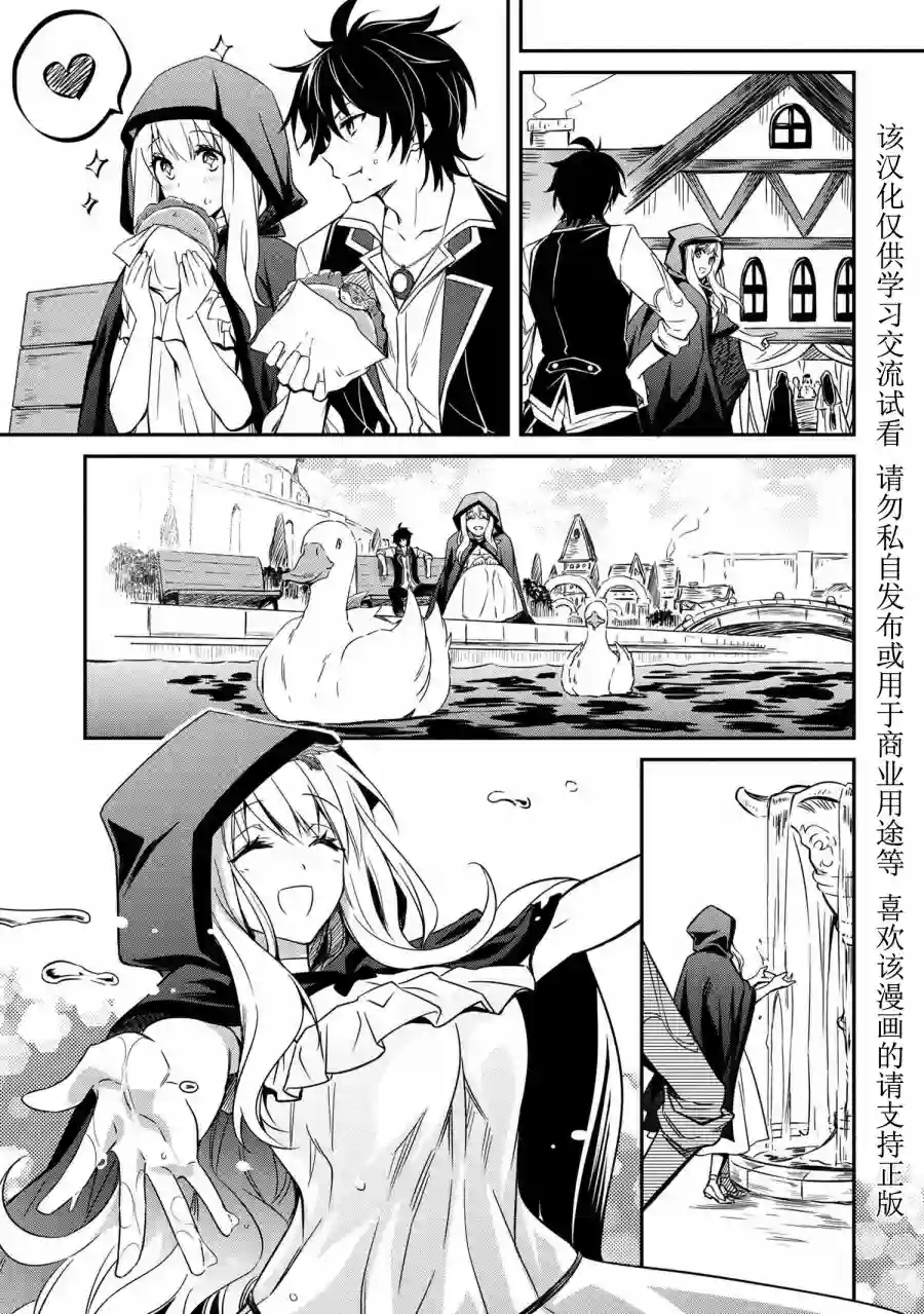 最强出涸皇子的暗跃帝位争夺第06话