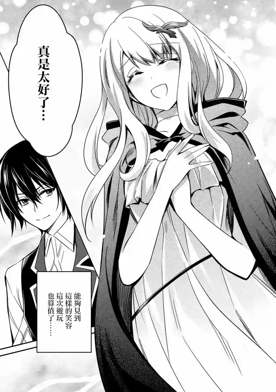 最强出涸皇子的暗跃帝位争夺第06话