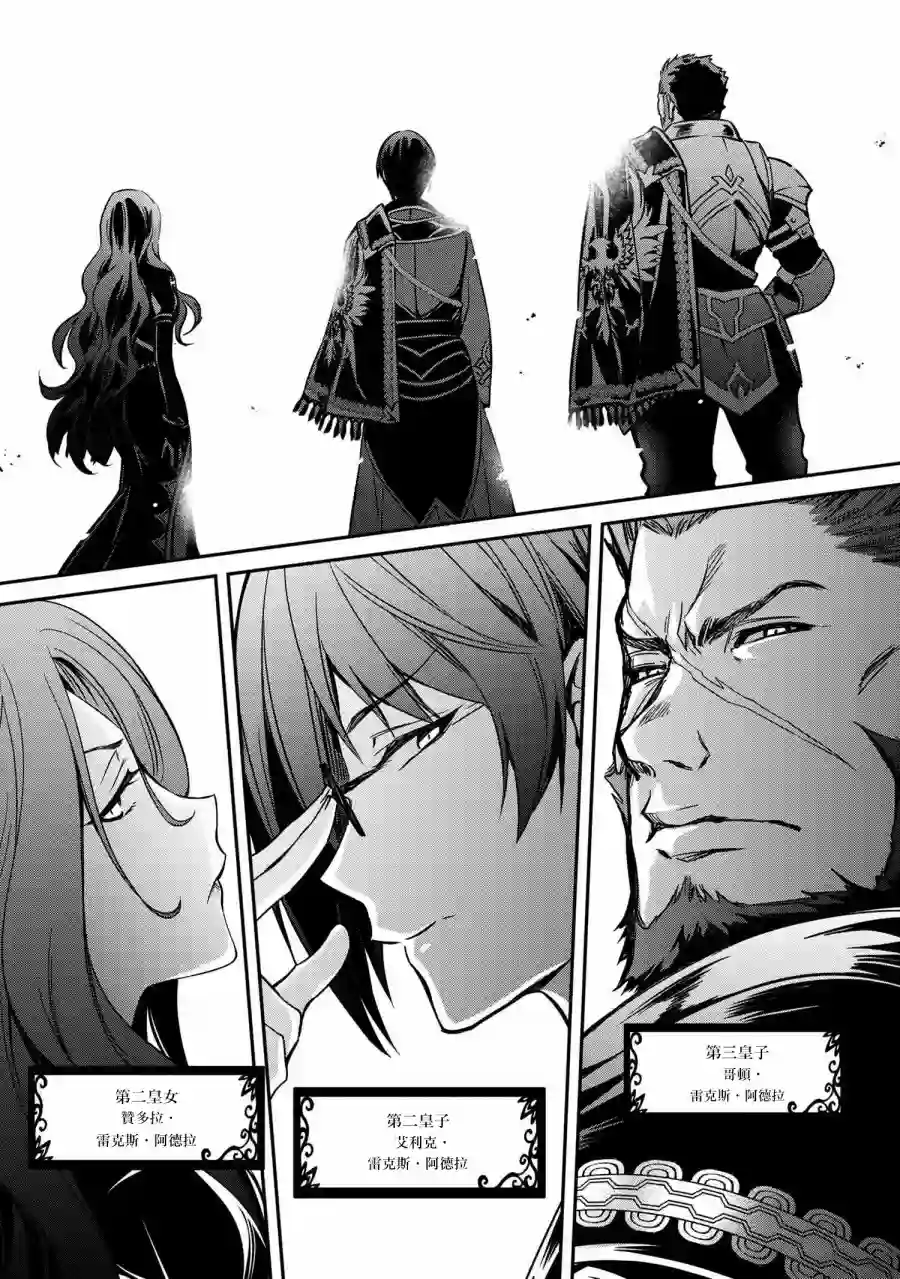 最强出涸皇子的暗跃帝位争夺第06话