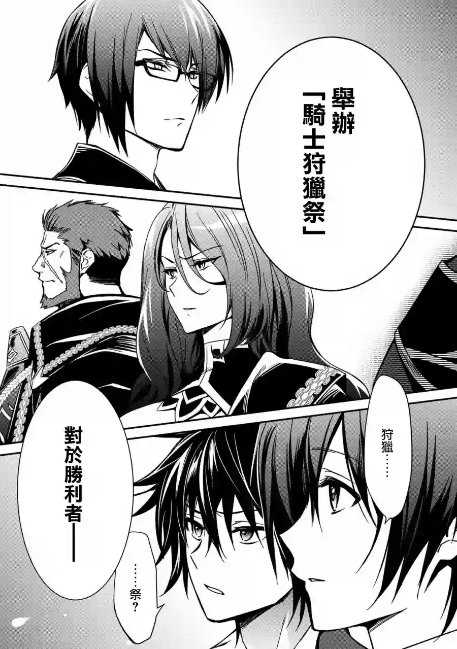 最强出涸皇子的暗跃帝位争夺第06话