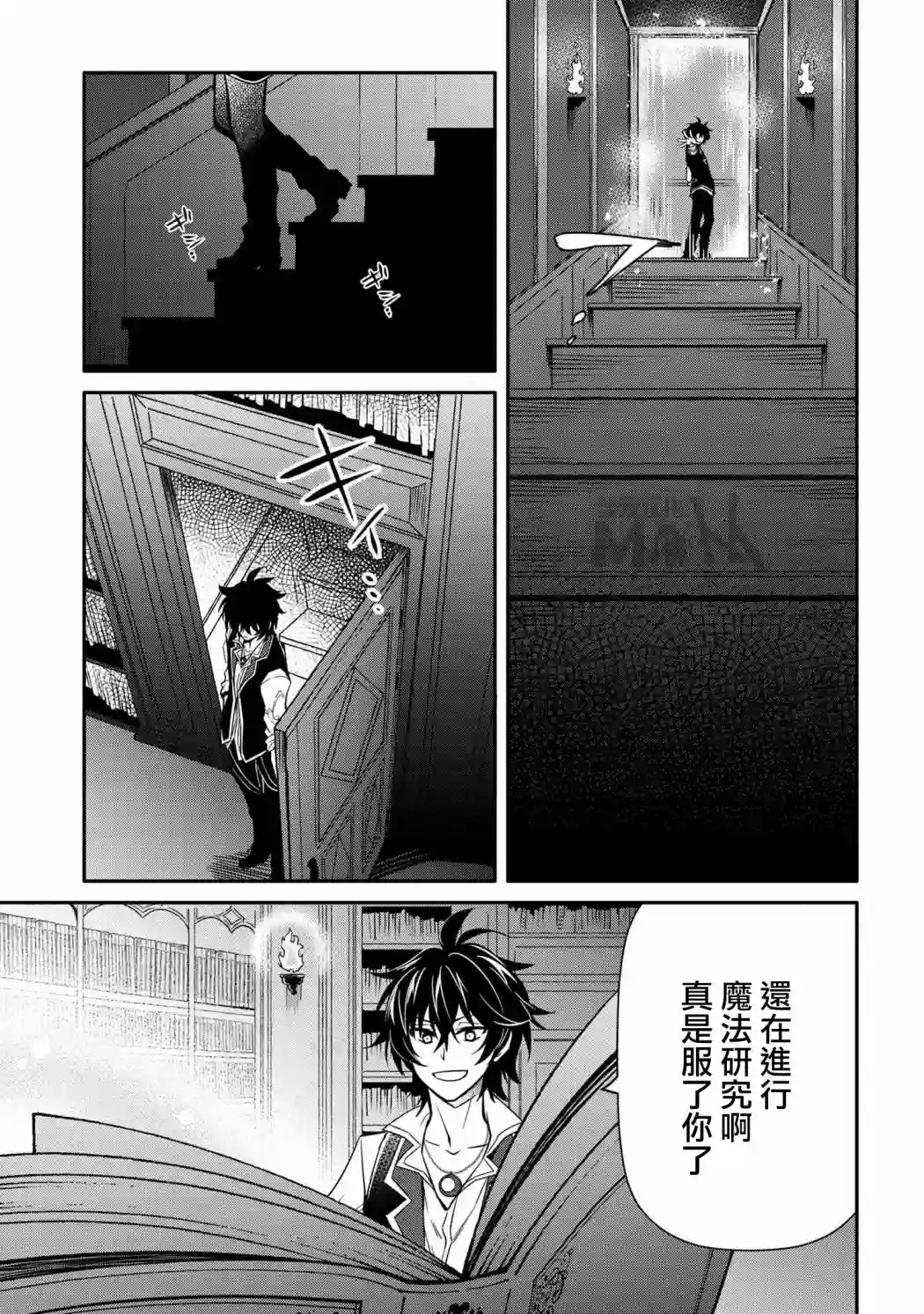 最强出涸皇子的暗跃帝位争夺第08话