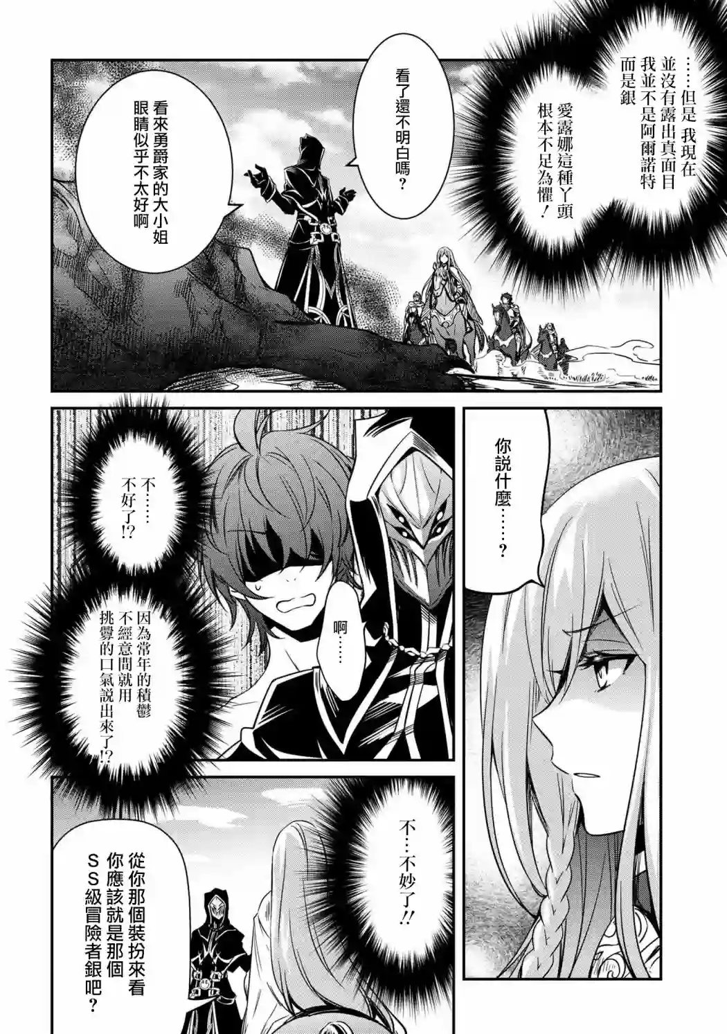 最强出涸皇子的暗跃帝位争夺第08话