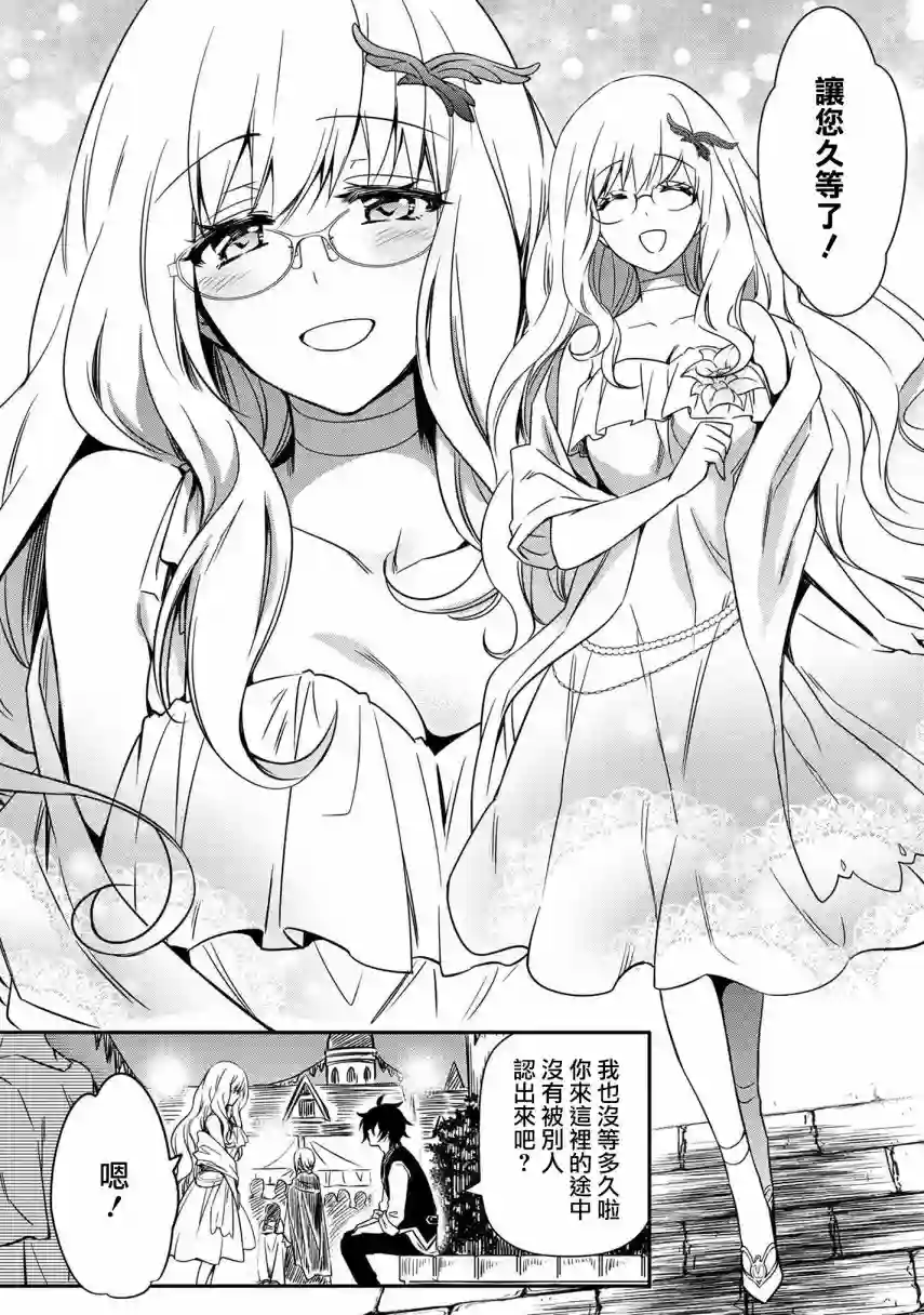 最强出涸皇子的暗跃帝位争夺第10话