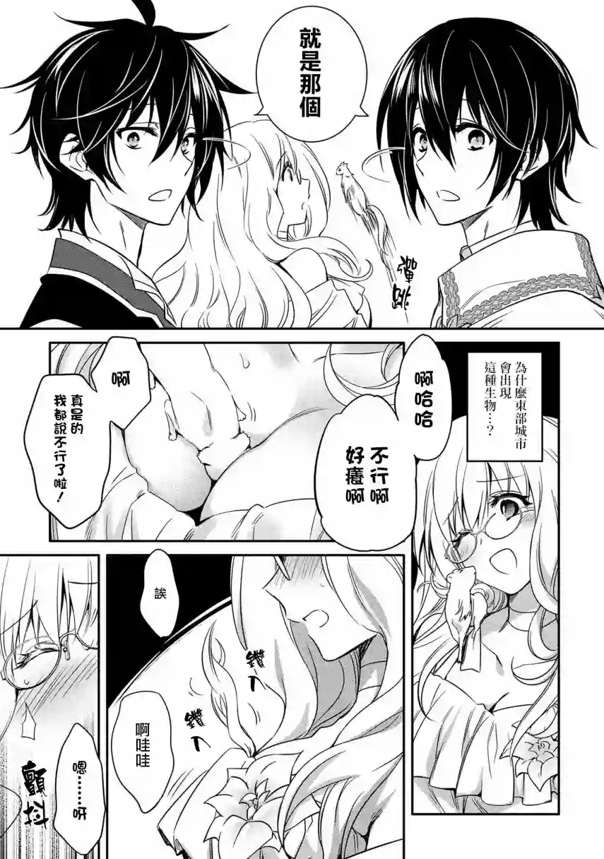 最强出涸皇子的暗跃帝位争夺第10话