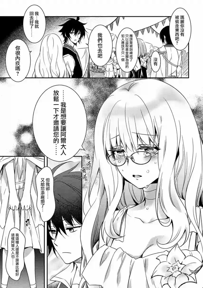 最强出涸皇子的暗跃帝位争夺第10话