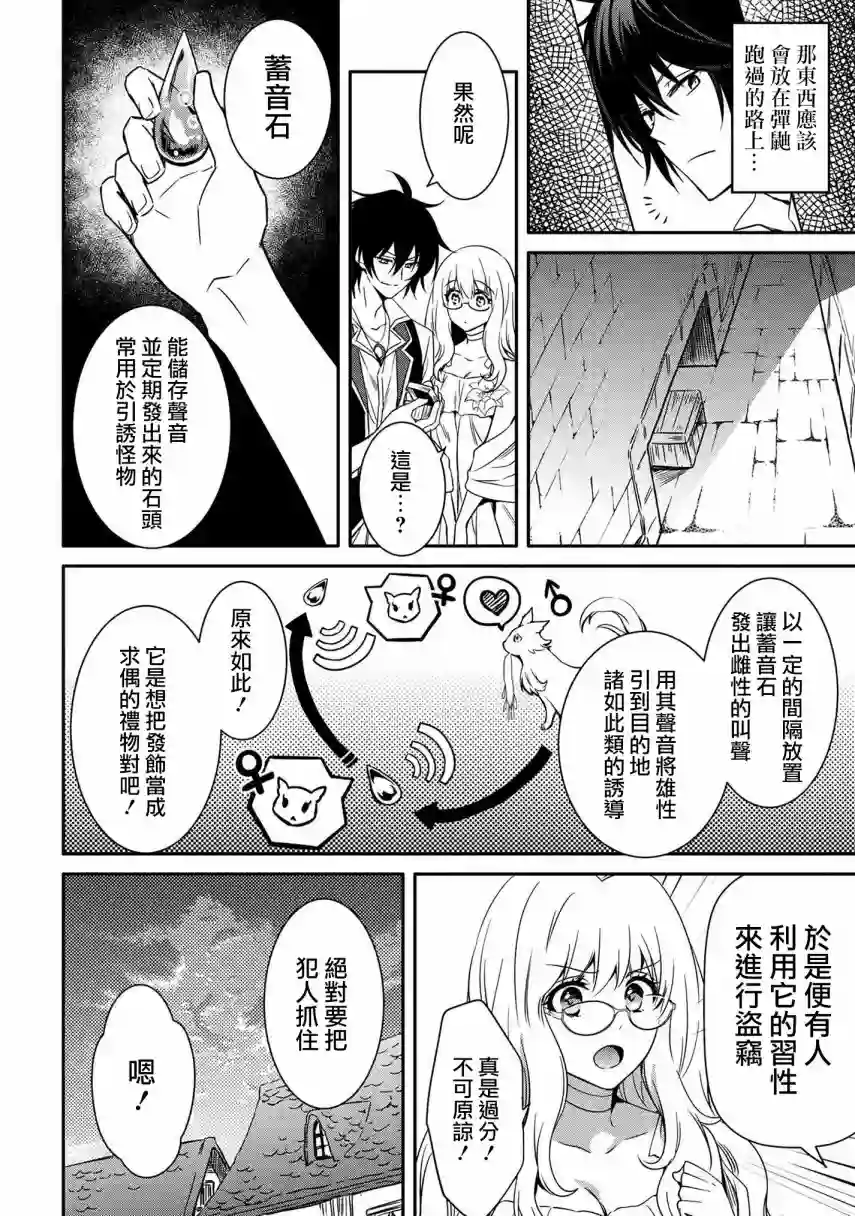 最强出涸皇子的暗跃帝位争夺第10话