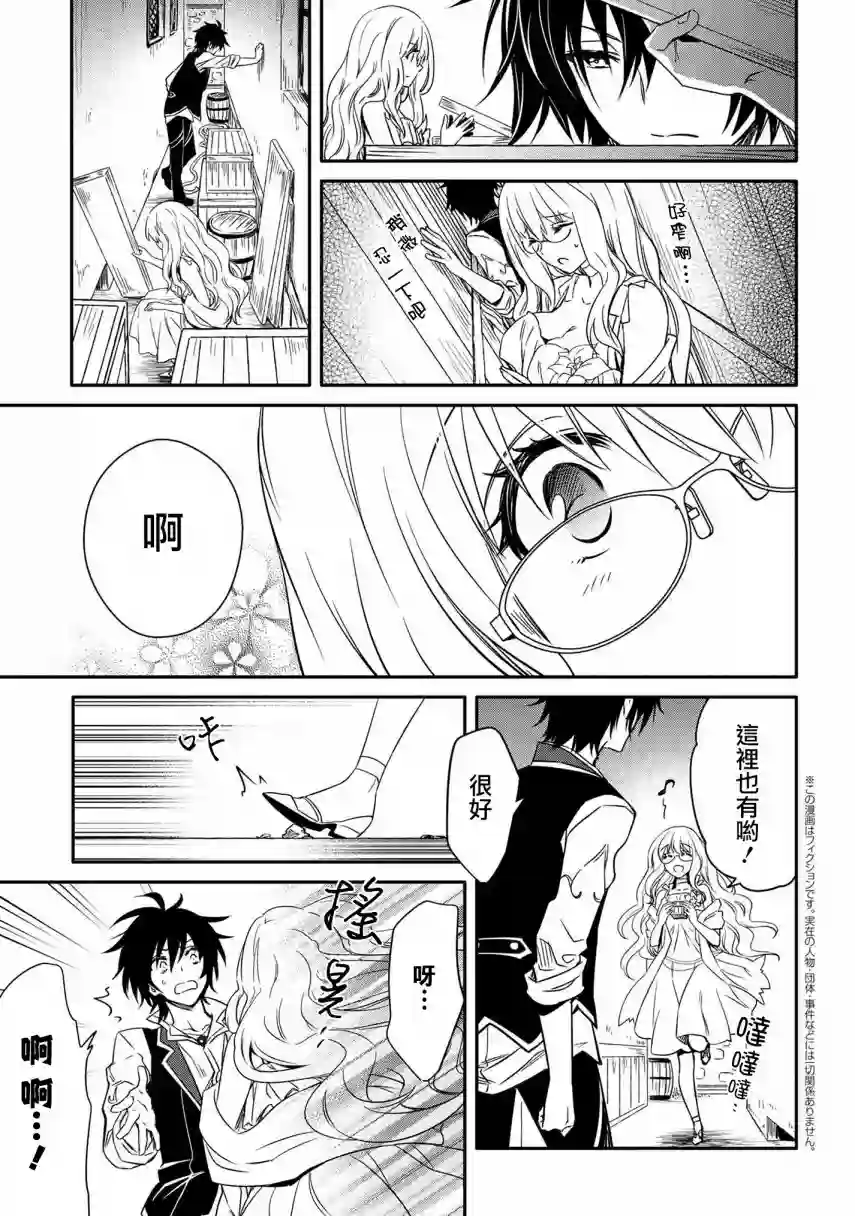 最强出涸皇子的暗跃帝位争夺第10话