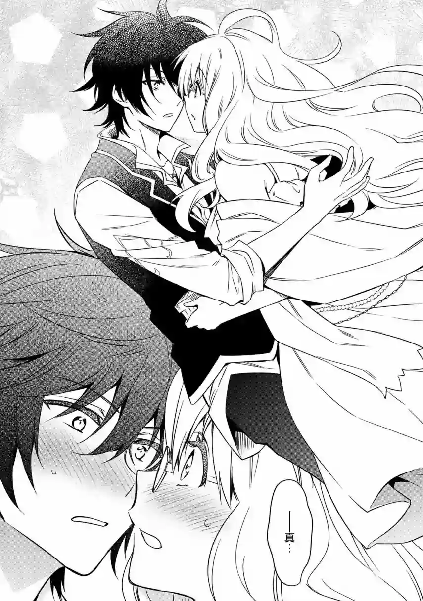 最强出涸皇子的暗跃帝位争夺第10话