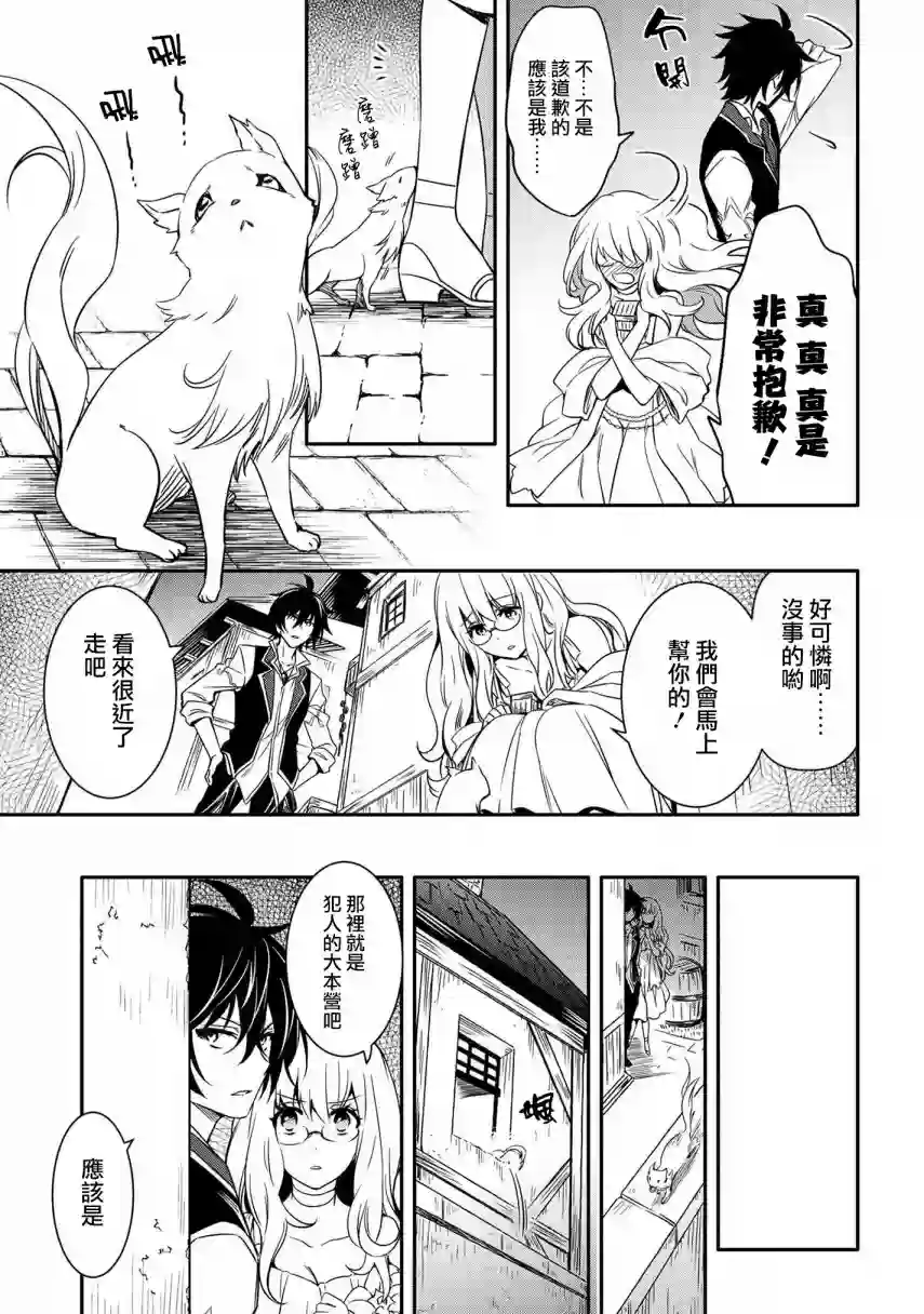 最强出涸皇子的暗跃帝位争夺第10话